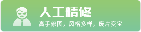 千途修图
